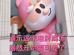 -上海第一八佰伴