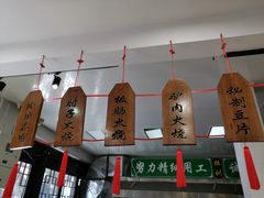 -郝鸿来火烧