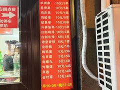-辽B·小串(总店)