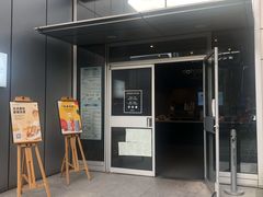 门面-dotcom coffee古点咖啡(致真大厦店)