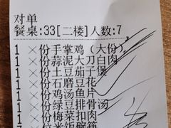 -土桥手掌鸡·26年灌县老味道(都江堰店)