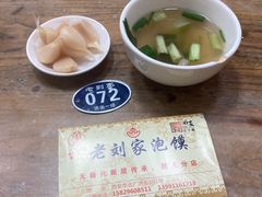 -老刘家泡馍·陕西老字号(钟楼广济街店)
