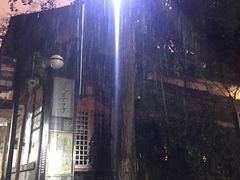 -王氏现捞(宽窄巷子2.0直营店)