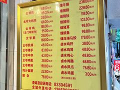 -周生记太爷鸡(文明路店)