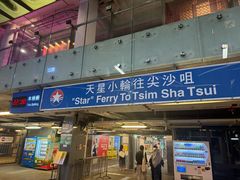 -海港城