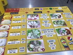 菜单-榮泰米粉湯(Left Shop)