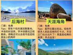 -海棠湾