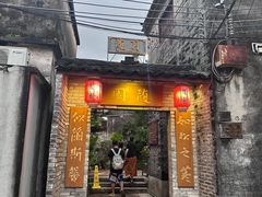-三溪村