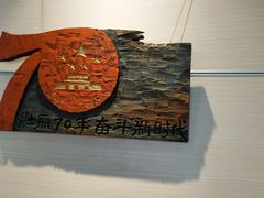 -鼓浪屿国际刻字艺术馆