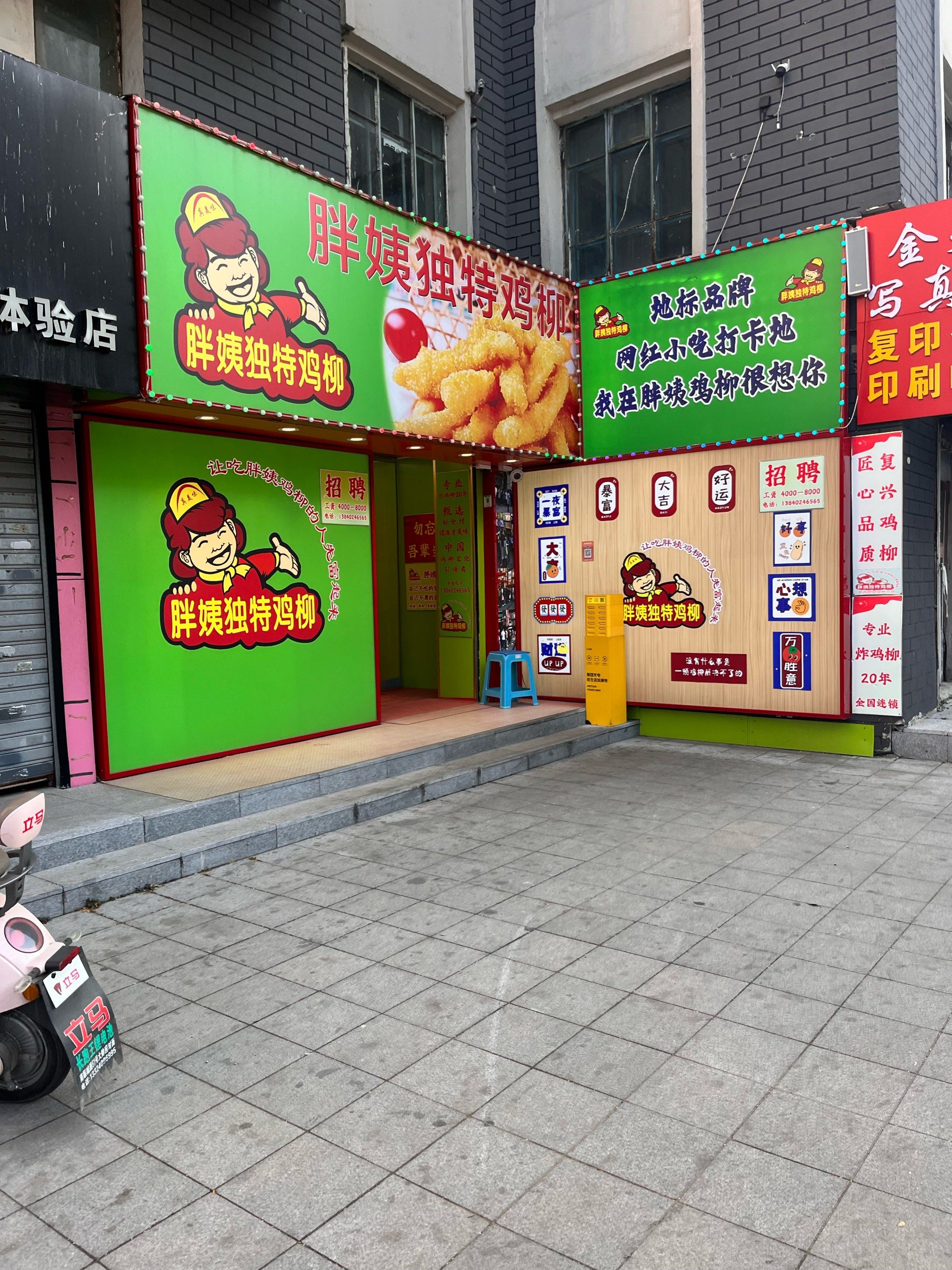 很嫩的炸鸡柳