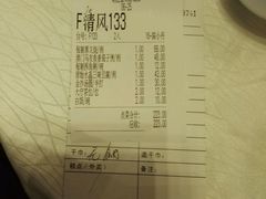 账单-炳胜品味(珠江新城店)