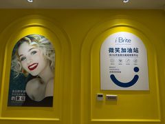 -固德口腔(南城总院)