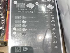 菜单-美心西饼mx cakes(猎德优托邦店)