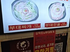 -张赫珉的部队锅(钟路店)