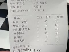 -顶好餐厅(张家营店)