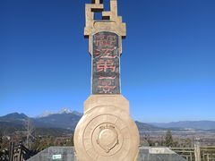-丽江虎跳峡景区-售票处