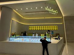 -WenTinG文汀·半糖蛋糕(合生汇店)