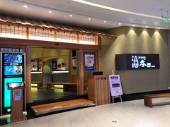 门面-酒吞(七宝领展广场店)