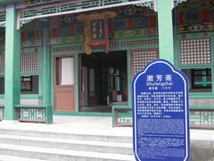 -横店影视城明清宫苑园区