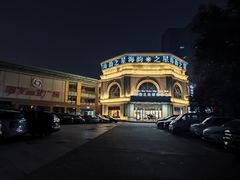 -海韵之星邮轮水会(明发商业广场店)