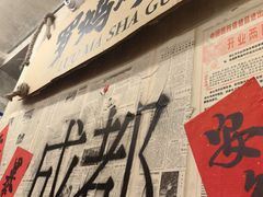 -罗妈砂锅(四川成都奎星楼店)
