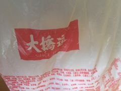 -大桥道糕点食品店(津塘路店)