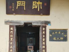 -林彪故居