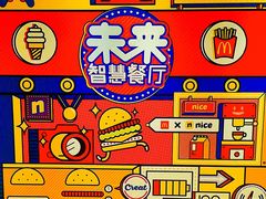 -麦当劳(新王府井店)