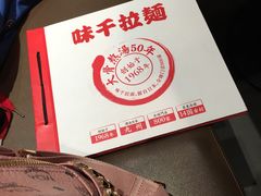 -味千拉面(光启城时尚购物中心店)