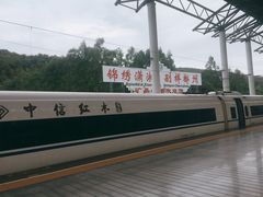 -郴州西站