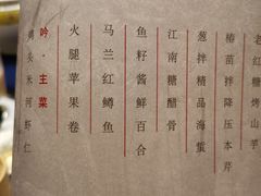 菜单-江南雅厨(李公堤店)