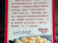 -老南昌白糖糕(大士院店)
