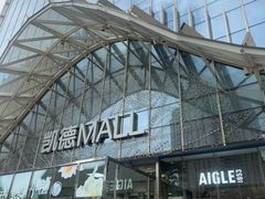 -凯德MALL(望京店)