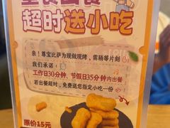 -尊宝比萨(西丽店)