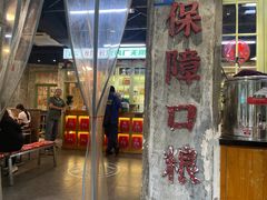 -龙厂长老火锅(抚琴店)