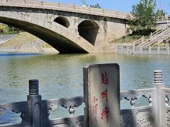 -赵州桥景区