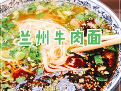 兰州牛肉面-有礼有面(知春路店)