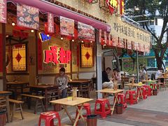 -有红鸡毛店·砂锅菜(抚琴夜市店)
