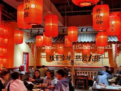 -山四砂锅(钟楼街店)