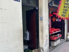 -葑门横街