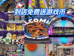 -汤姆熊欢乐世界(销品茂店)