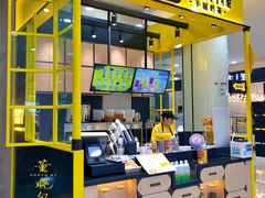 -快乐柠檬happylemon(乐客城夏庄路店)