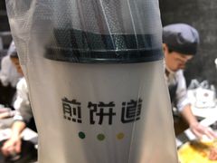 -煎饼道·新鲜现做(来福士店)