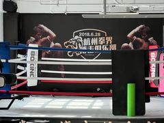 -杭州拳界搏击俱乐部