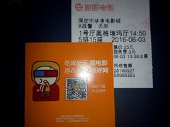 -华隶影城CINITY120帧(华创店)