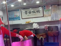 -章云板鸭(评事街店)
