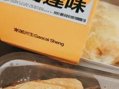 -糕材生•糕点•生日蛋糕(钟楼街店)