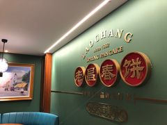 -老昌春饼(中央大街店)