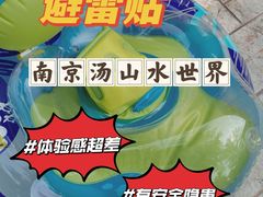 -汤山欢乐雪世界