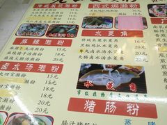 菜单-老西关濑粉(文明路店)